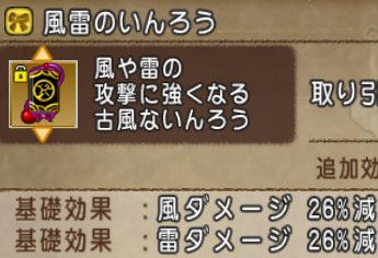 20160723風雷のいんろう