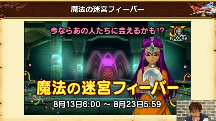 20220801魔法の迷宮フィーバー