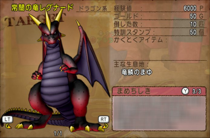 20210715討伐モンスターリスト