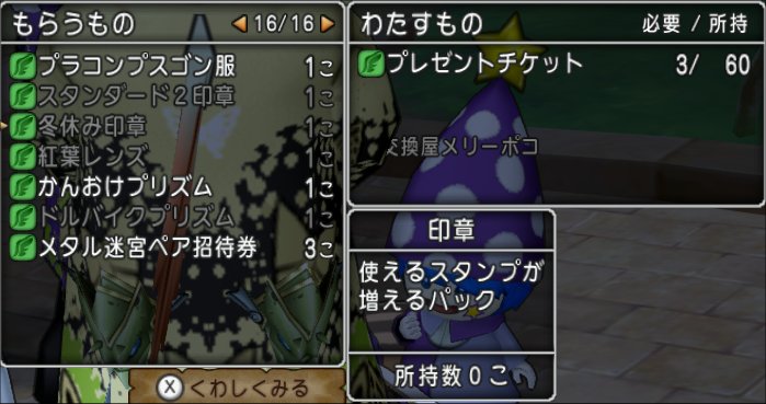 20211231冬休み印章