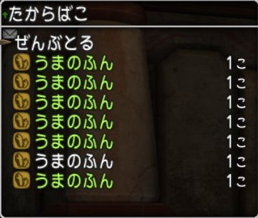 20161017うまのふん
