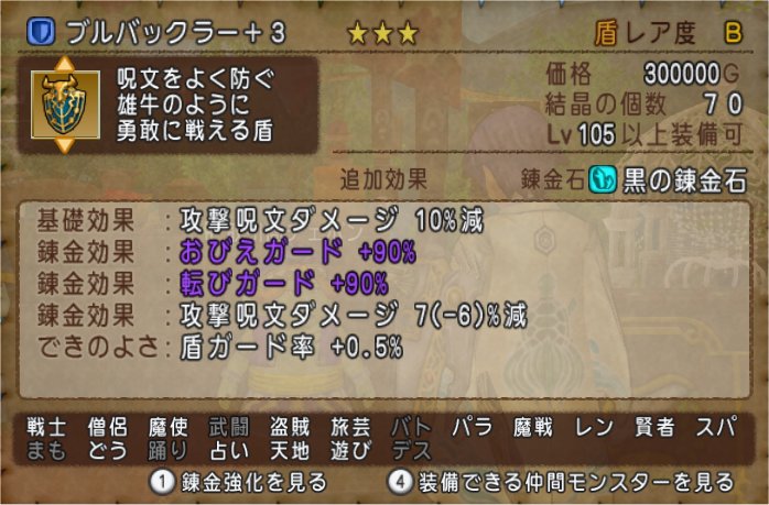 20191107ブルバックラー