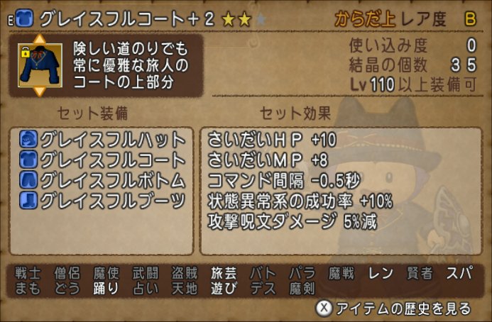 20210508グレイスフルセット効果