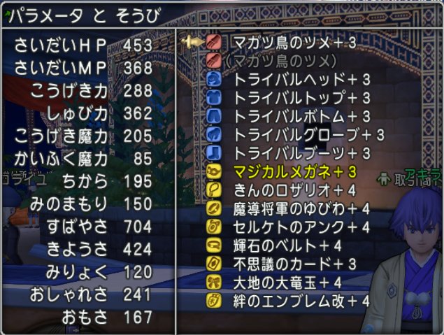 20180510キラーパンサーのステータス