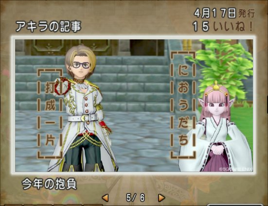 20210417今年の抱負