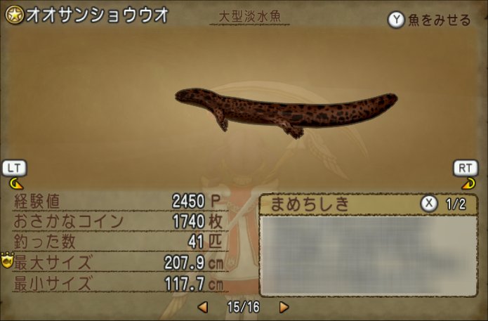 20220324オオサンショウウオ2