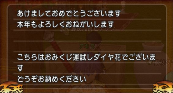 20200101フレさんからのお手紙