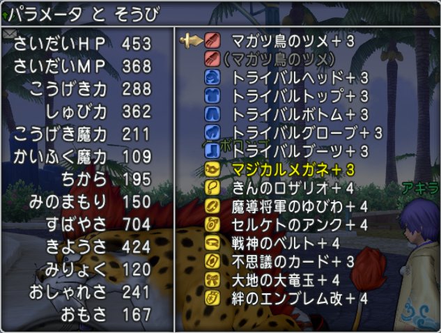 20180506キラパンステータス