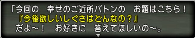 20180226今後欲しいしぐさはどんなの？
