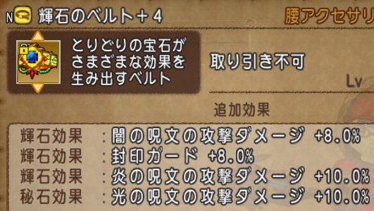 20161027輝石のベルト