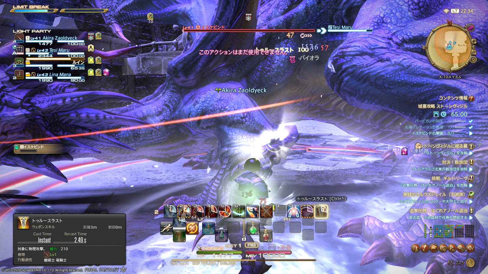 ffxiv_20200826_223418_169.jpg