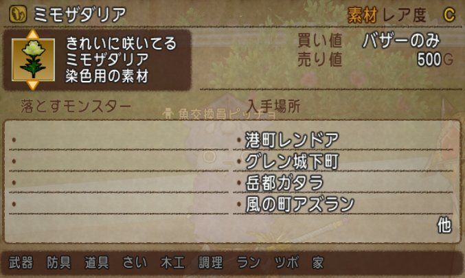 20170820ミモザダリア