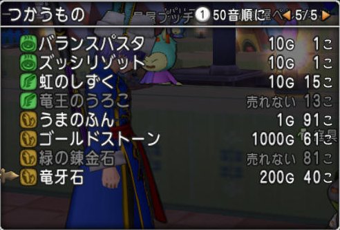 20161216竜牙石
