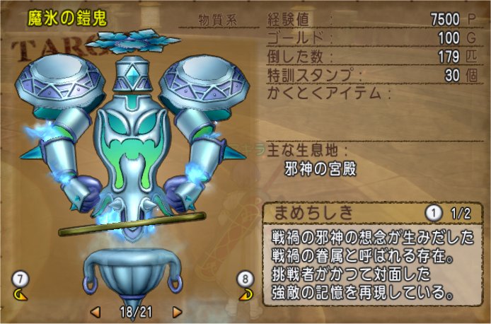 20191113邪神の宮殿2