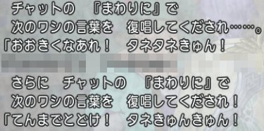 20180222じゅもん