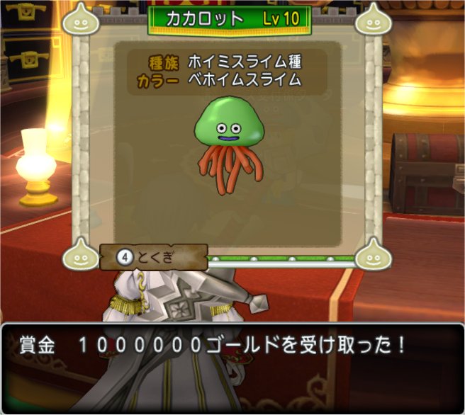 20200127スライムレース賞金受け取り