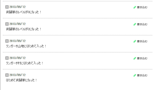 20180920冒険日誌