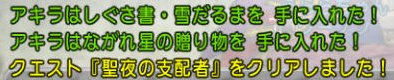 20161219クリスマス6