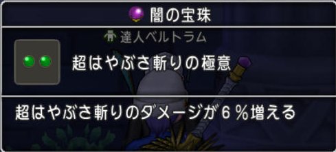 20170415超はやぶさ斬りの極意