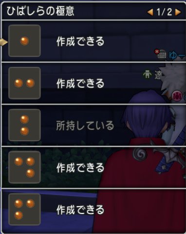 20180716宝珠を作る2