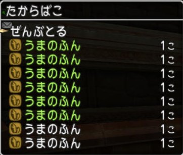 20161017うまのふん2