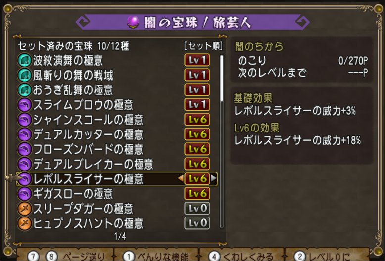 20200614闇の宝珠