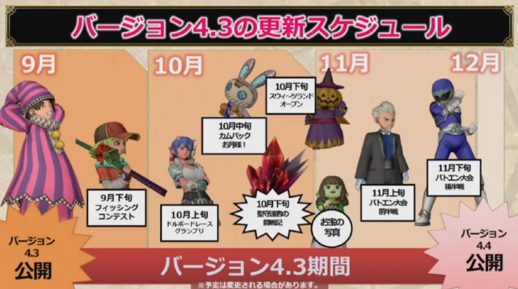 20180922スケジュール