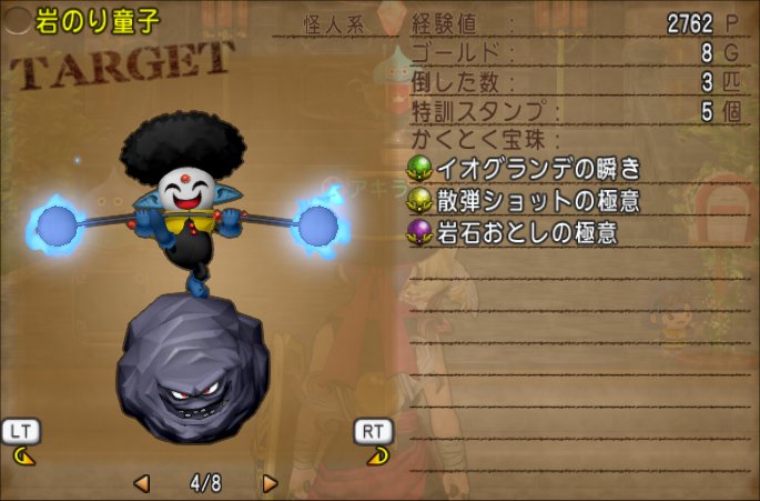 20211118岩のり童子