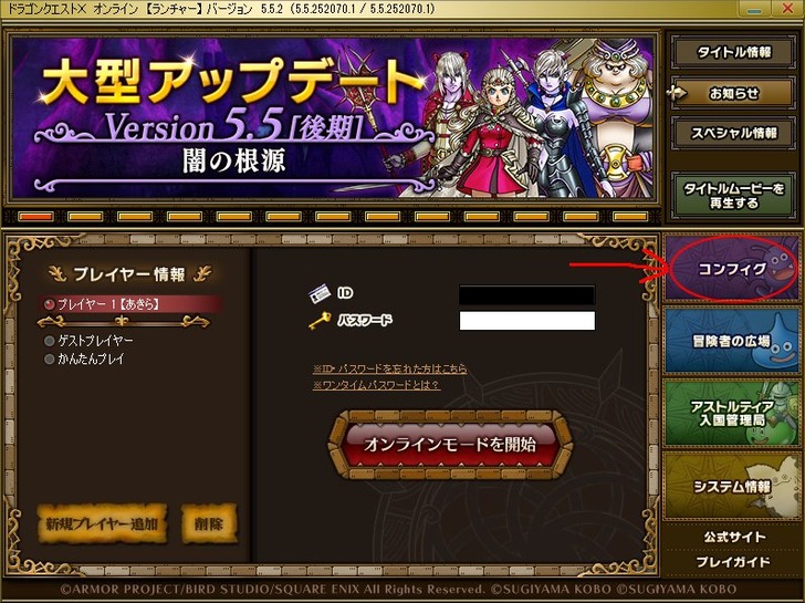 20210702クライアント画面