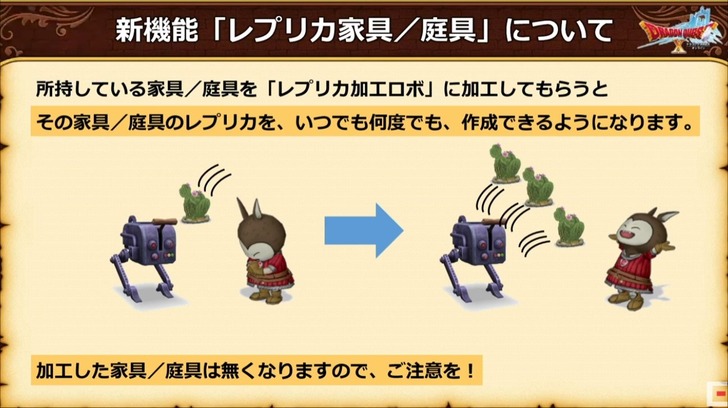 20210518レプリカ家具・庭具