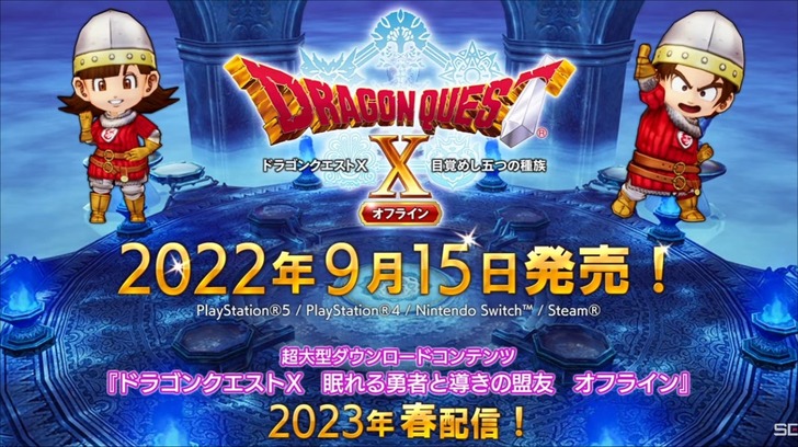 20220621ドラクエ10オフライン