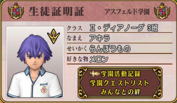 20161201生徒証明書