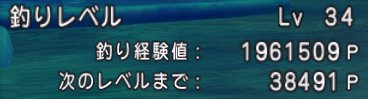 20180308釣りレベル34