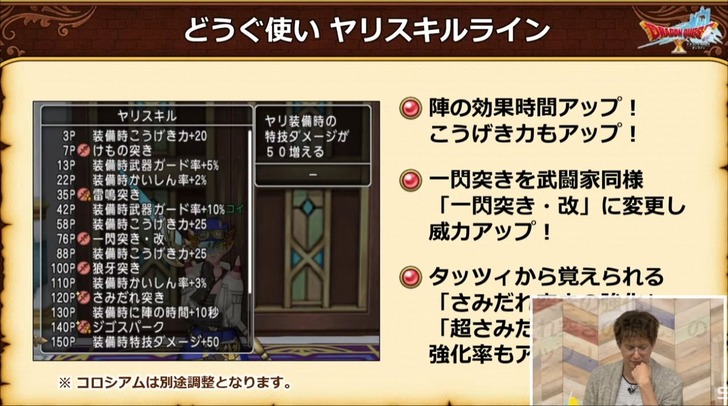 20221004どうぐヤリ