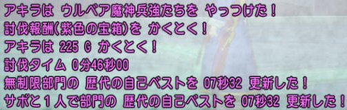 20161029ウルベア魔神兵タイム