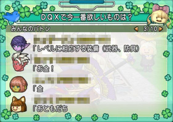 20170424みんなの欲しいもの2