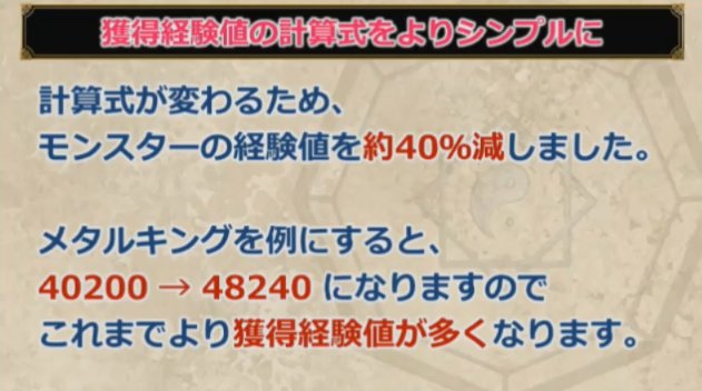 20171106経験値計算式2