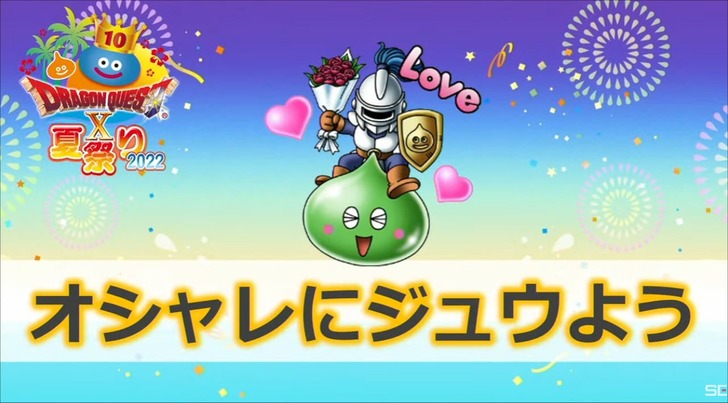 20220724プレゼントのじゅもん