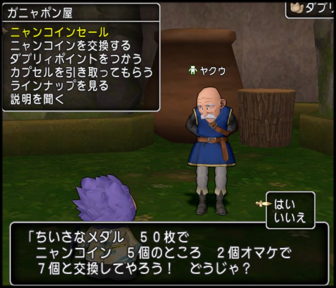 20190710ガニャポン屋ヤクウ