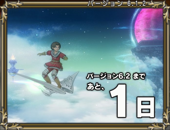 20220705あと1日