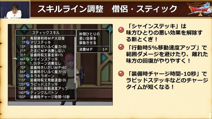 20210316僧侶・スティック