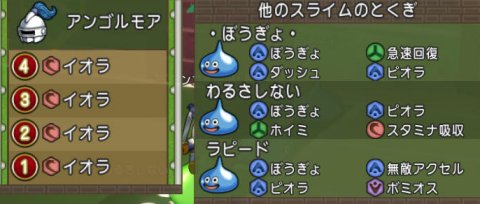 20160920スライムレース5