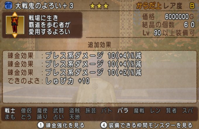 20180522大戦鬼のよろい