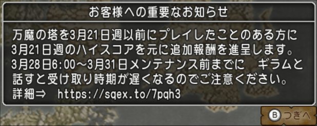 20210328万魔行くな