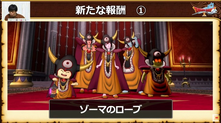 20210421ゾーマのローブ