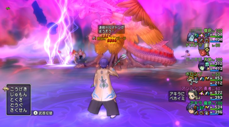 20180507創造神マデサゴーラ