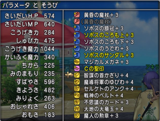 20190325攻撃魔力盛り