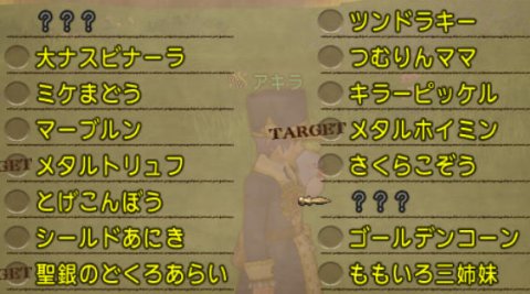20160922転生リスト1