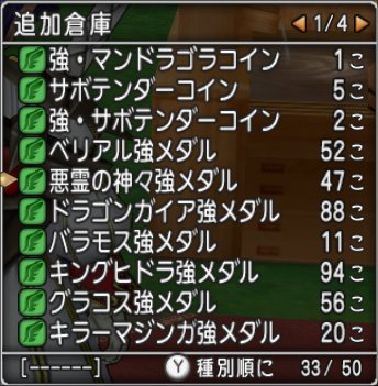 20230416ボスメダル