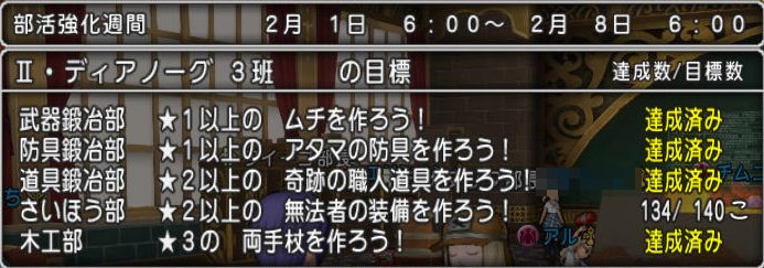 20170204部活強化週間